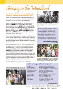 香港沃土发展社 深耕本土，连接世界