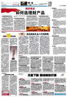 打造新型传媒集团 江西日报社数字报与传媒社的创新融合之路