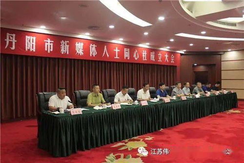 热烈祝贺我司总经理刘伟同志当选丹阳市新媒体人士同心社副社长、党建指导员、统战联络员、传媒社负责人