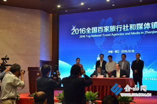 共襄盛举，畅游山水——百家旅行社与主流媒体镇江行盛大启动