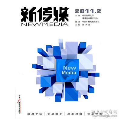 多元视角下的女性媒介形象审视——基于《新传媒》《美丽模坊》等文本的分析